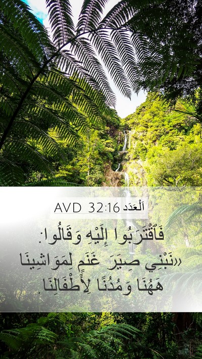 اَلْعَدَد 32:16 AVD Bible Verse Image