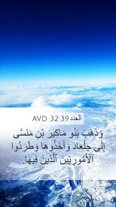 اَلْعَدَد 32:39 AVD Bible Verse Image