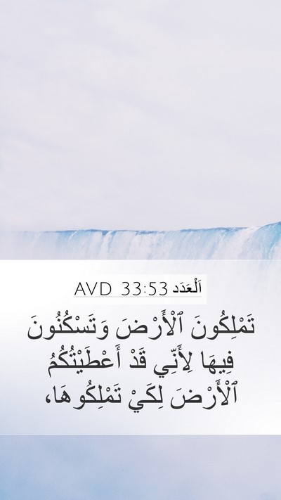 اَلْعَدَد 33:53 AVD Bible Verse Image
