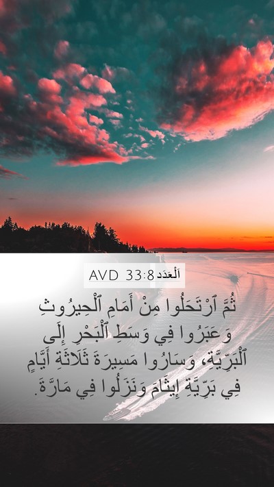 اَلْعَدَد 33:8 AVD Bible Verse Image