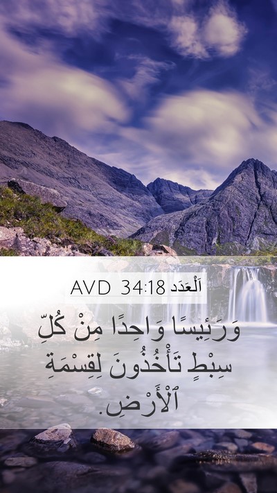 اَلْعَدَد 34:18 AVD Bible Verse Image