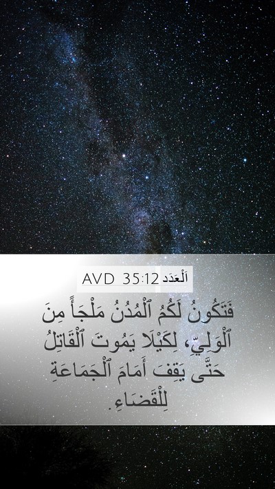 اَلْعَدَد 35:12 AVD Bible Verse Image
