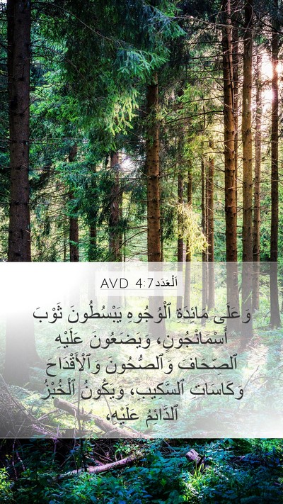 اَلْعَدَد 4:7 AVD Bible Verse Image