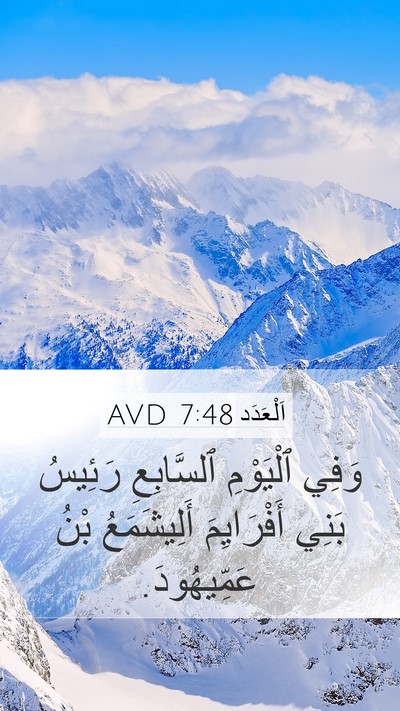 اَلْعَدَد 7:48 AVD Bible Verse Image