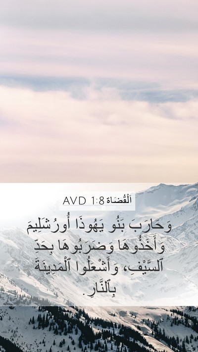 اَلْقُضَاة 1:8 AVD Bible Verse Image