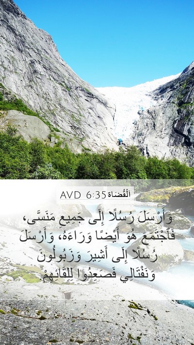 اَلْقُضَاة 6:35 AVD Mobile Phone Wallpaper - وَأَرْسَلَ رُسُلًا إِلَى - Mobile Bible Verse Wallpaper