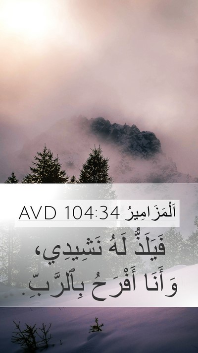 اَلْمَزَامِيرُ 104:34 AVD Bible Verse Image