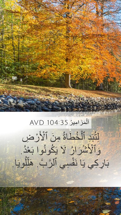 اَلْمَزَامِيرُ 104:35 AVD Bible Verse Image