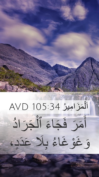 اَلْمَزَامِيرُ 105:34 AVD Bible Verse Image