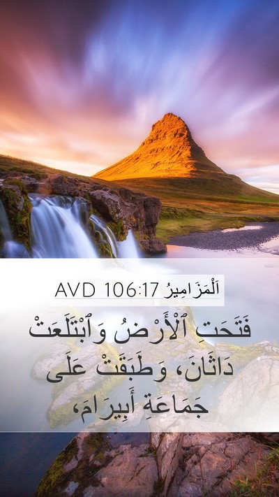 اَلْمَزَامِيرُ 106:17 AVD Bible Verse Image