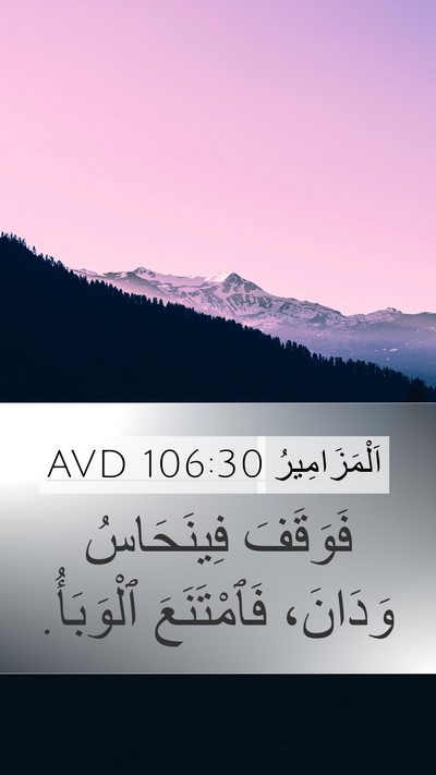 اَلْمَزَامِيرُ 106:30 AVD Bible Verse Image