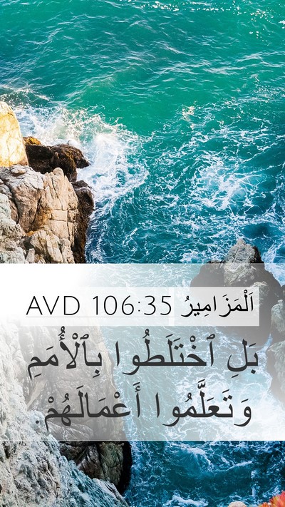 اَلْمَزَامِيرُ 106:35 AVD Bible Verse Image