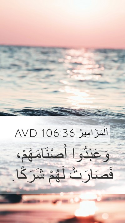 اَلْمَزَامِيرُ 106:36 AVD Bible Verse Image