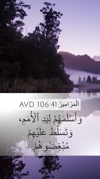 اَلْمَزَامِيرُ 106:41 AVD Bible Verse Image
