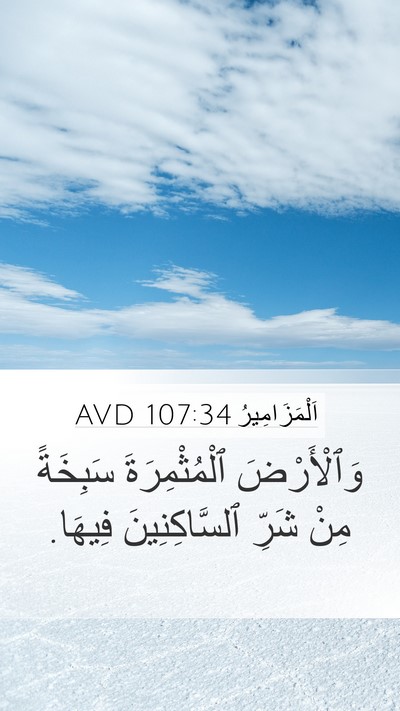 اَلْمَزَامِيرُ 107:34 AVD Bible Verse Image