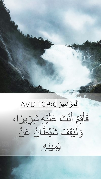 اَلْمَزَامِيرُ 109:6 AVD Bible Verse Image
