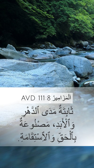 اَلْمَزَامِيرُ 111:8 AVD Mobile Phone Wallpaper - ثَابِتَةٌ مَدَى ٱلدَّهْرِ - Mobile Bible Verse Wallpaper