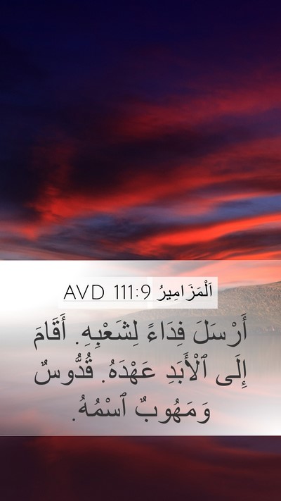 اَلْمَزَامِيرُ 111:9 AVD Bible Verse Image