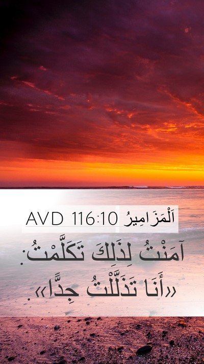 اَلْمَزَامِيرُ 116:10 AVD Bible Verse Image