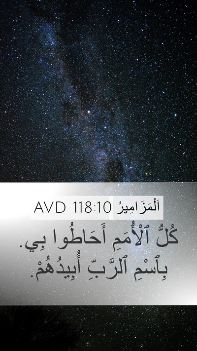 اَلْمَزَامِيرُ 118:10 AVD Bible Verse Image