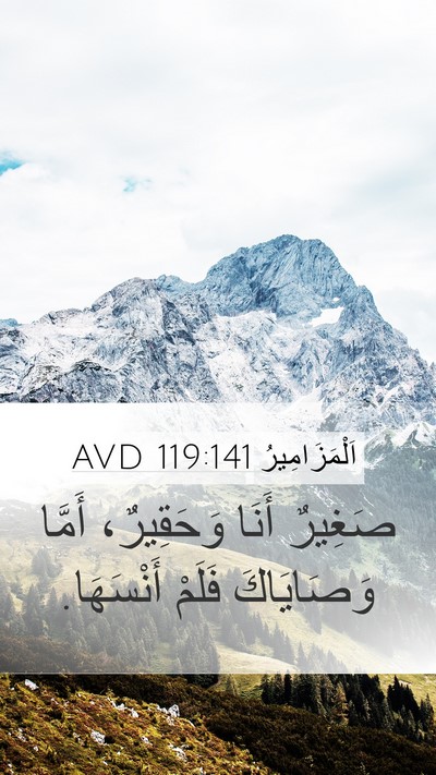 اَلْمَزَامِيرُ 119:141 AVD Bible Verse Image