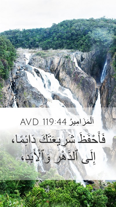 اَلْمَزَامِيرُ 119:44 AVD Bible Verse Image