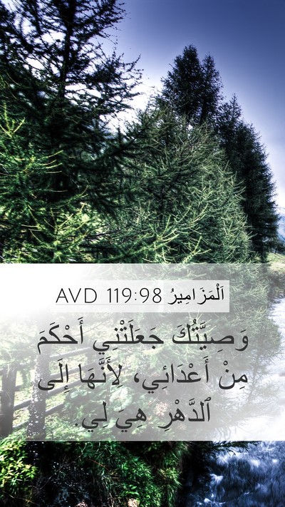 اَلْمَزَامِيرُ 119:98 AVD Bible Verse Image