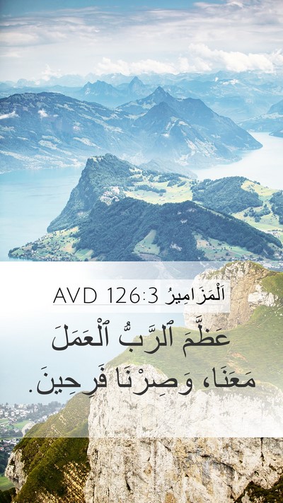 اَلْمَزَامِيرُ 126:3 AVD Bible Verse Image