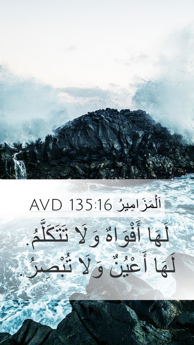 اَلْمَزَامِيرُ 135:16 AVD Bible Verse Image