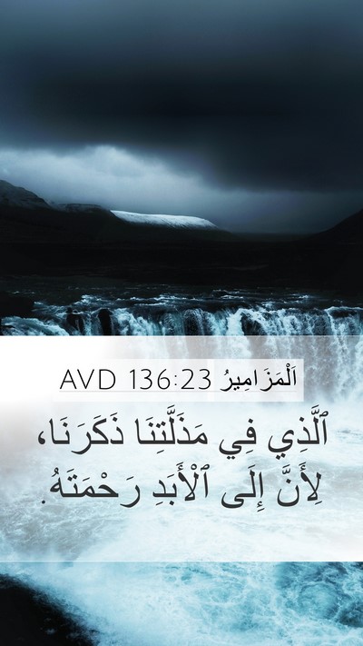 اَلْمَزَامِيرُ 136:23 AVD Bible Verse Image