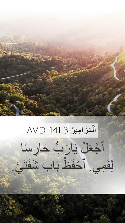 اَلْمَزَامِيرُ 141:3 AVD Bible Verse Image