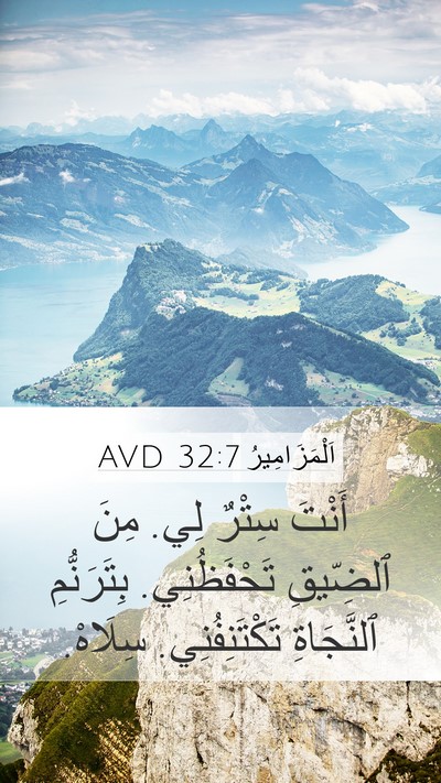اَلْمَزَامِيرُ 32:7 AVD Bible Verse Image