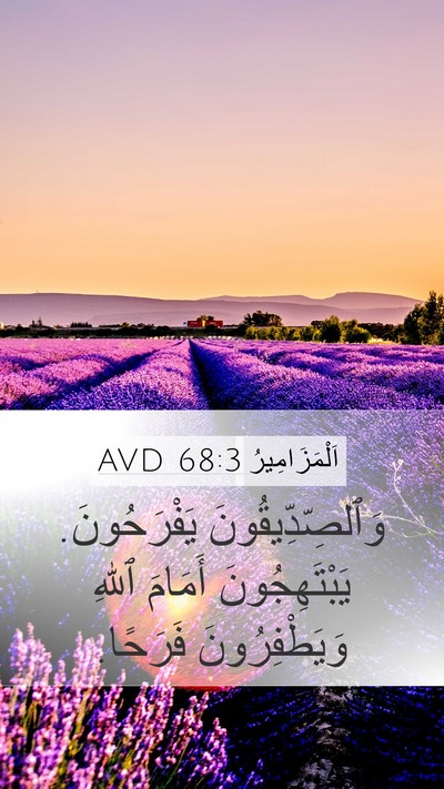 اَلْمَزَامِيرُ 68:3 AVD Bible Verse Image