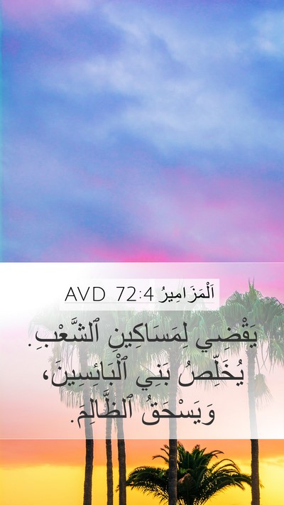 اَلْمَزَامِيرُ 72:4 AVD Bible Verse Image