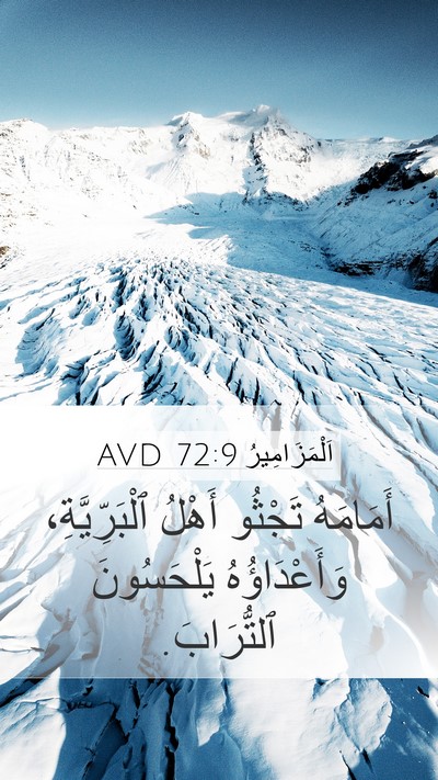 اَلْمَزَامِيرُ 72:9 AVD Bible Verse Image