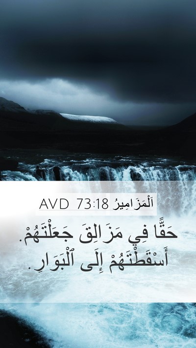 اَلْمَزَامِيرُ 73:18 AVD Bible Verse Image