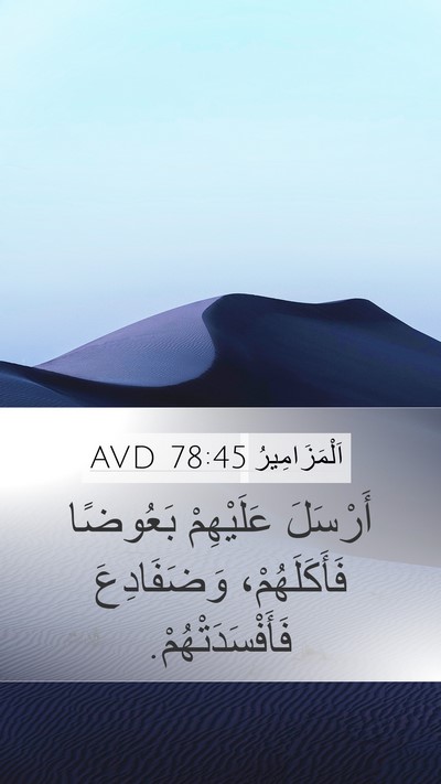 اَلْمَزَامِيرُ 78:45 AVD Bible Verse Image