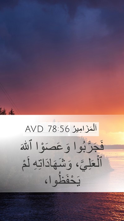 اَلْمَزَامِيرُ 78:56 AVD Bible Verse Image