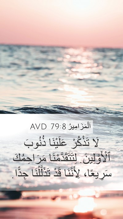 اَلْمَزَامِيرُ 79:8 AVD Bible Verse Image