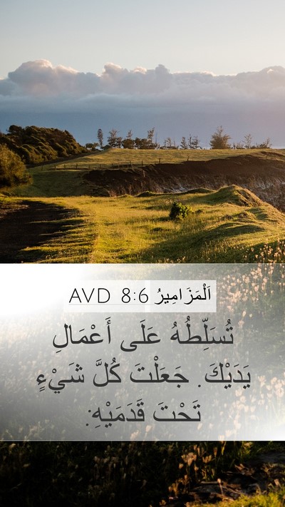 اَلْمَزَامِيرُ 8:6 AVD Bible Verse Image