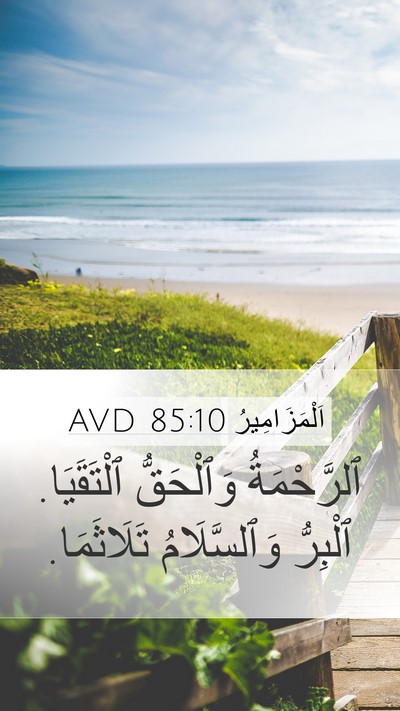 اَلْمَزَامِيرُ 85:10 AVD Bible Verse Image