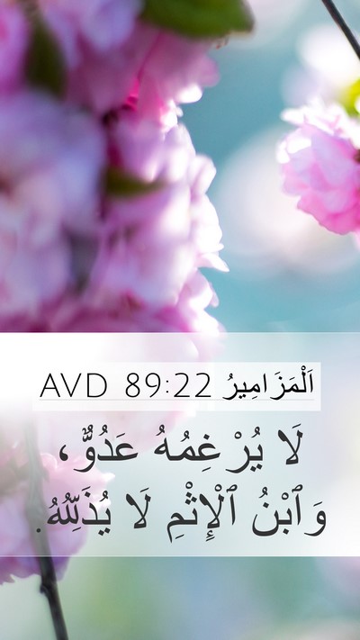 اَلْمَزَامِيرُ 89:22 AVD Bible Verse Image