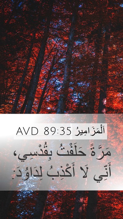 اَلْمَزَامِيرُ 89:35 AVD Bible Verse Image