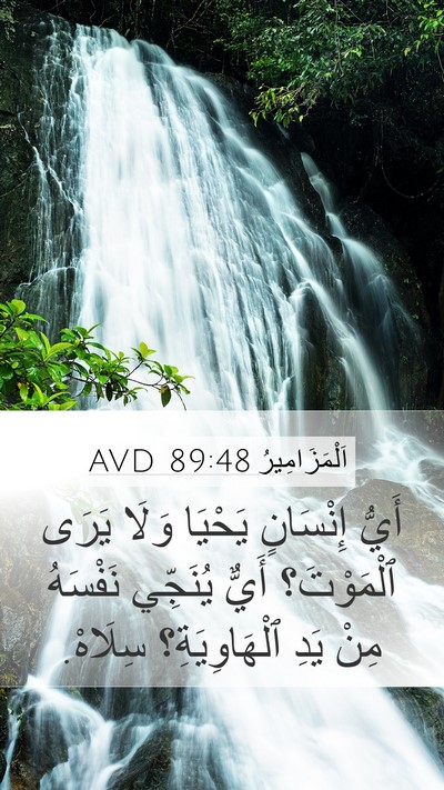اَلْمَزَامِيرُ 89:48 AVD Bible Verse Image