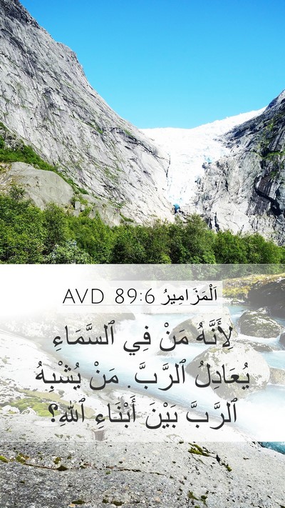 اَلْمَزَامِيرُ 89:6 AVD Bible Verse Image