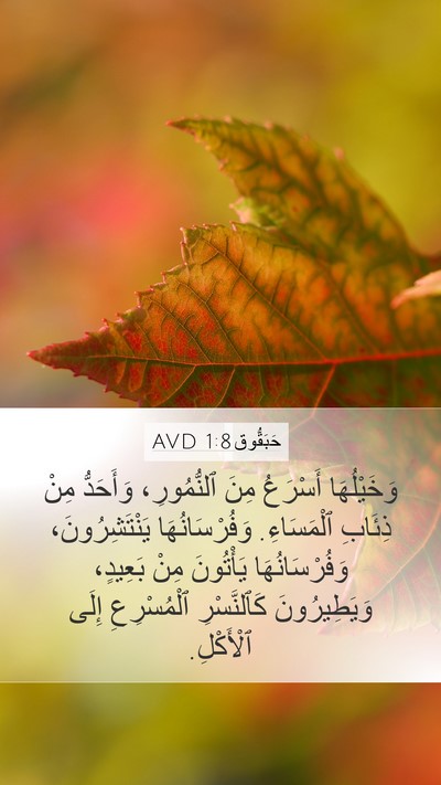 حَبَقُّوق 1:8 AVD Bible Verse Image
