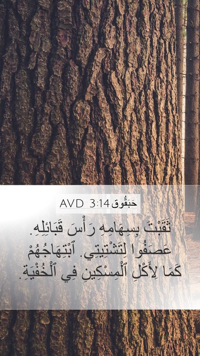حَبَقُّوق 3:14 AVD Bible Verse Image