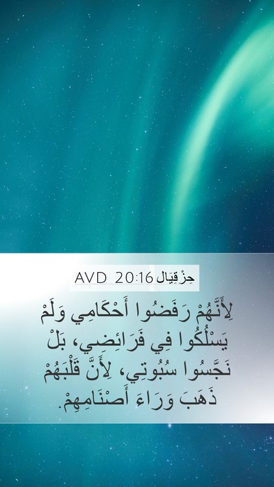 حِزْقِيَال 20:16 AVD Bible Verse Image