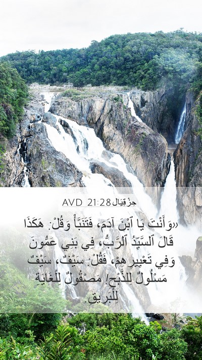 حِزْقِيَال 21:28 AVD Bible Verse Image