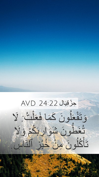 حِزْقِيَال 24:22 AVD Bible Verse Image